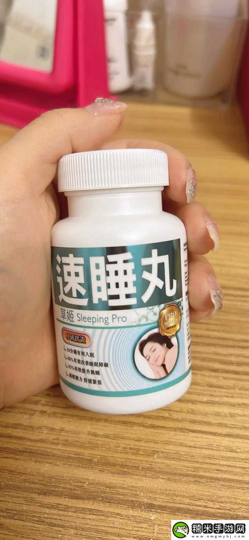 睡不著看