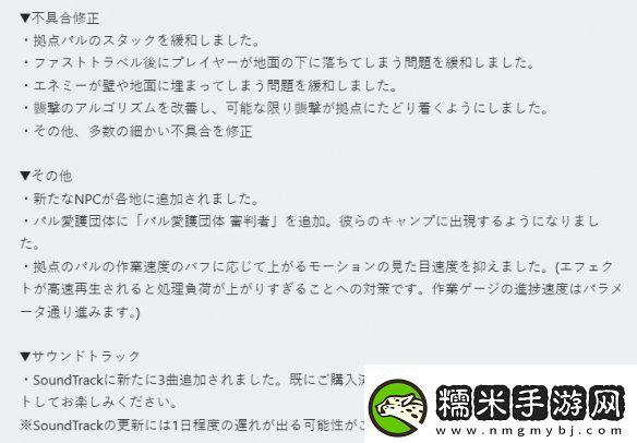 幻獸帕魯新地圖天墜更新！將要聯(lián)動泰拉瑞亞