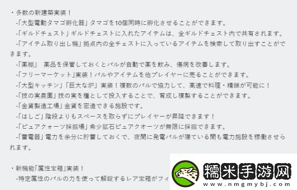 幻獸帕魯新地圖天墜更新！將要聯(lián)動泰拉瑞亞