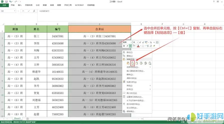 wpsword怎么將2個(gè)獨(dú)立的表格合并wps2019怎么將2個(gè)獨(dú)立的表格合并資訊速遞