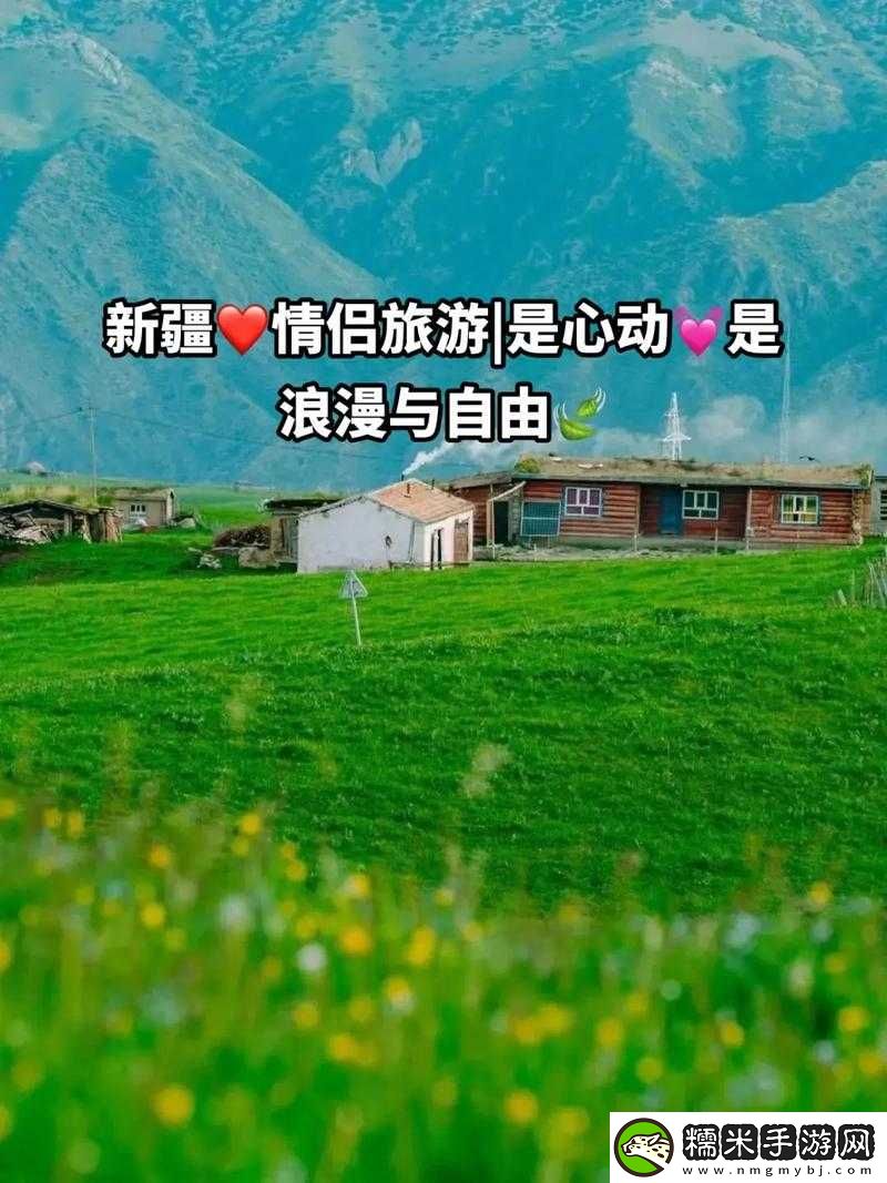 甜蜜密月之旅