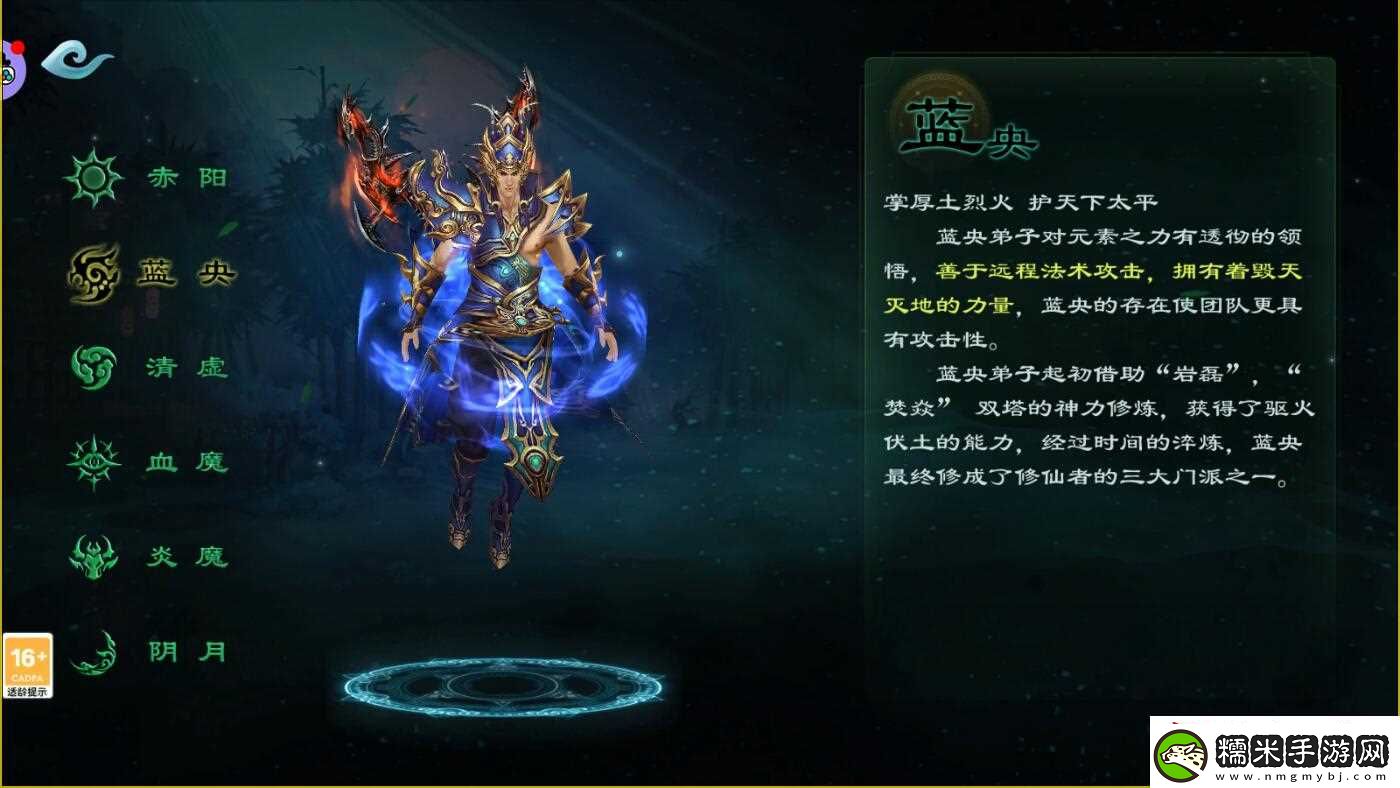 星辰變手游