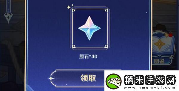 原神星光來信活動攻略