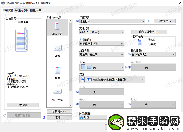 打印機(jī)只出紙不出字怎么辦