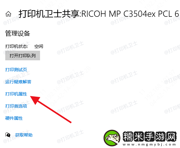 打印機設備被誤刪