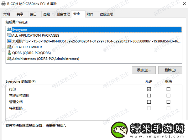 打印機(jī)共享以后副機(jī)無法打印怎么辦