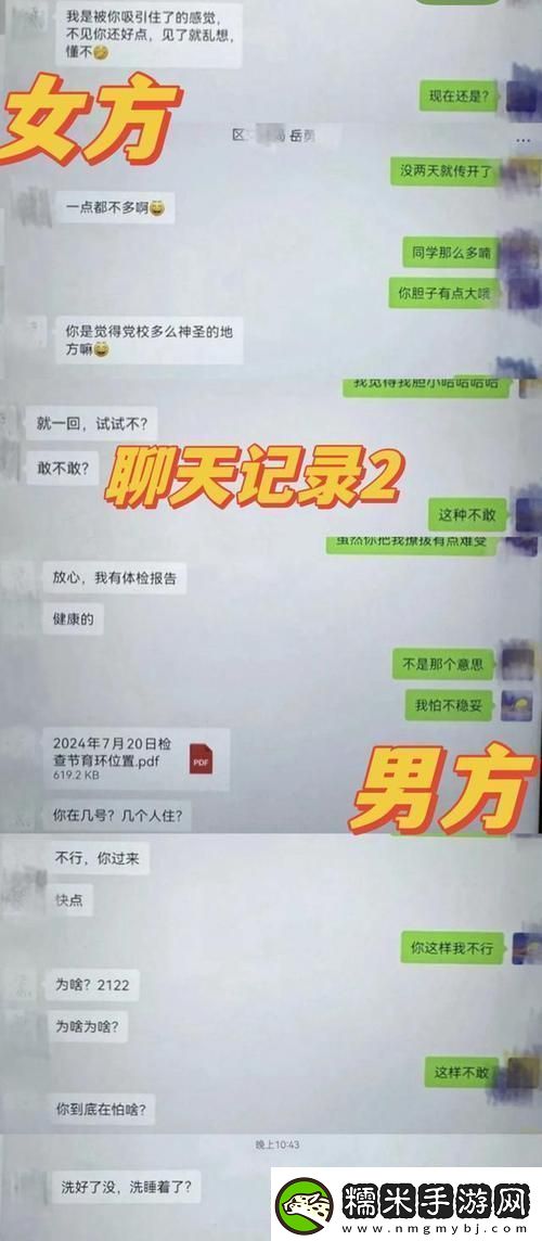 新婚**被老板玩弄的后果