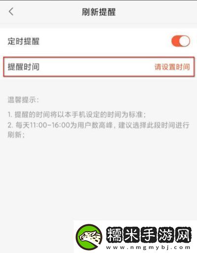 58同城怎么設(shè)置定時提醒