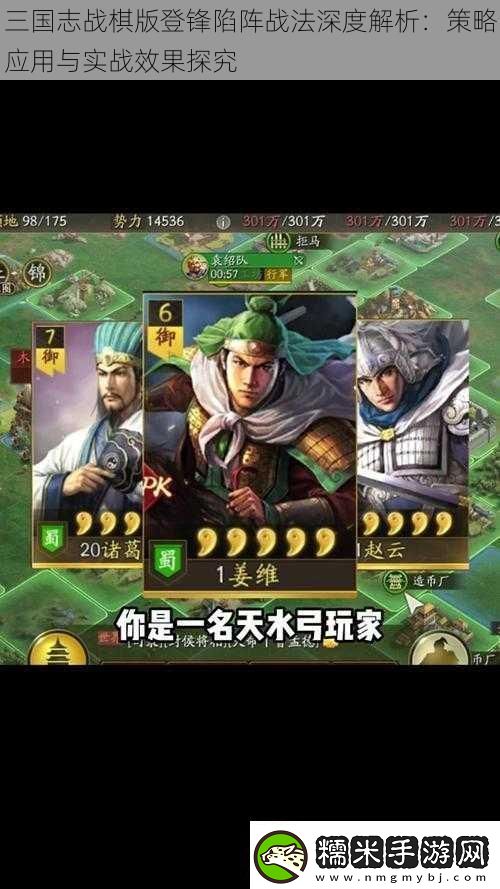 三國志戰(zhàn)棋版登鋒陷陣戰(zhàn)法深度解析