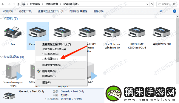 怎么查看共享打印機(jī)的ip地址