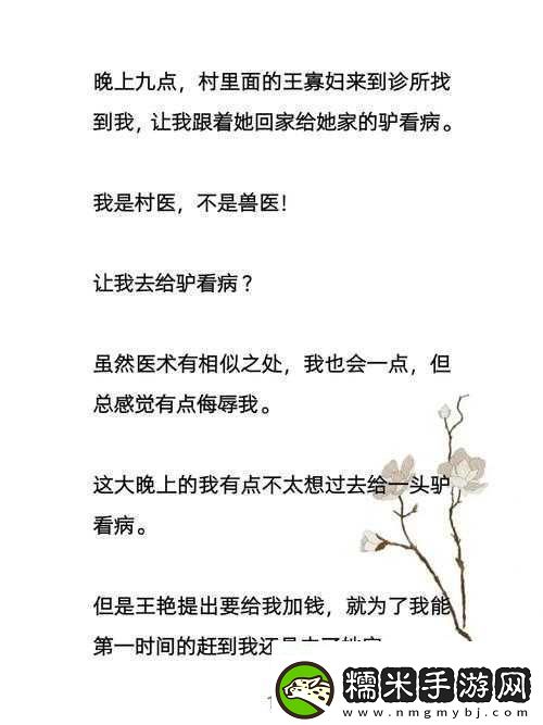 當(dāng)寡婦的隱私被談?wù)?></p><p>寡婦的兩腿間的秘密，指的是寡婦的性健康和性需求。寡婦在失去配偶后，可能會面臨性健康問題，例如下降、性喚起困難、性疼痛等。這些問題可能會影響寡婦的生活質(zhì)量和心理健康。寡婦也有性需求，她們應(yīng)該有權(quán)利和自由來滿足自己的性需求。</p><p>寡婦的性健康和性需求往往被忽視和誤解。社會對寡婦的刻板印象和偏見使得她們難以談?wù)撟约旱男詥栴}。一些人認為寡婦不應(yīng)該有性需求，或者認為她們的性需求是不道德的。這種誤解和偏見不僅會傷害寡婦的自尊心和自信心，還可能導(dǎo)致她們無法獲得適當(dāng)?shù)尼t(yī)療和心理支持。</p><p>保護寡婦的隱私是非常重要的。寡婦的性健康和性需求是個人隱私的一部分，不應(yīng)該被公開談?wù)摶虿聹y。我們應(yīng)該尊重寡婦的隱私權(quán)，避免在公共場合或社交媒體上討論她們的性問題。我們也應(yīng)該教育公眾，讓他們了解寡婦的性健康和性需求，消除對寡婦的誤解和偏見。</p><p>為了保護寡婦的隱私，我們可以采取以下措施：</p><p>1. 加強性教育：通過性教育，讓公眾了解寡婦的性健康和性需求，消除對寡婦的誤解和偏見。</p><p>2. 建立支持機制：建立寡婦支持組織，為寡婦提供性健康和性需求方面的支持和幫助。</p><p>3. 加強法律保護：制定相關(guān)法律法規(guī)，保護寡婦的隱私權(quán)和性權(quán)利。</p><p>4. 尊重個人選擇：尊重寡婦的個人選擇，讓她們自主決定自己的性健康和性需求。</p><p>寡婦的兩腿間的秘密是一個需要被關(guān)注和探討的話題。我們應(yīng)該尊重寡婦的隱私權(quán)，消除對寡婦的誤解和偏見，為寡婦提供適當(dāng)?shù)闹С趾蛶椭?。只有這樣，我們才能真正保護寡婦的權(quán)益，讓她們過上幸福的生活。</p><p>以下是與當(dāng)寡婦的隱私被談?wù)摚航颐貎赏乳g的秘密相關(guān)的參考文獻：</p><p>1. Smith, J. (2018). The寡婦