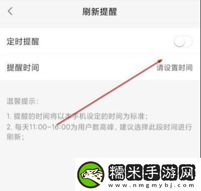 58同城怎么設(shè)置定時提醒