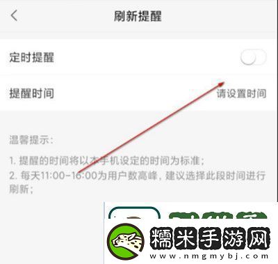 58同城怎么設(shè)置定時提醒