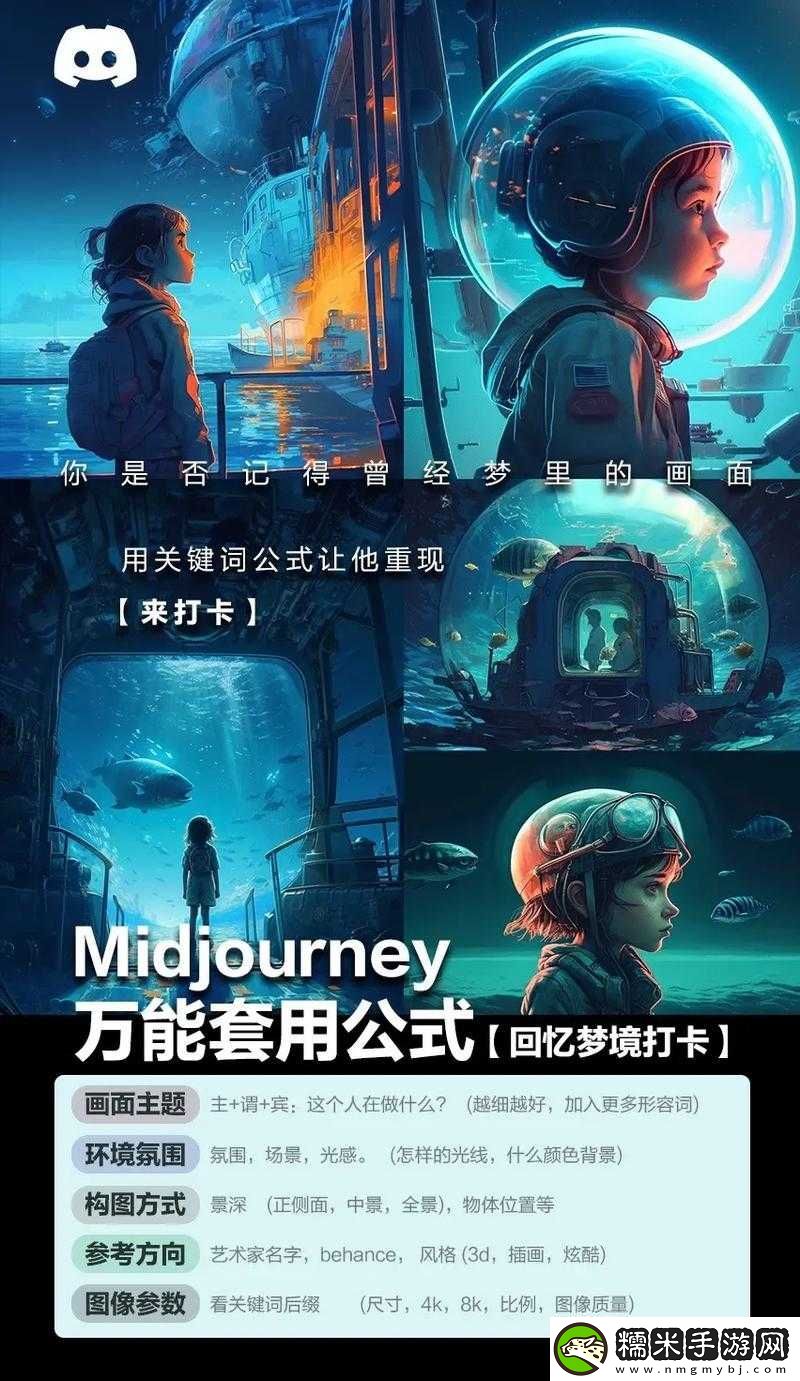 midjourney