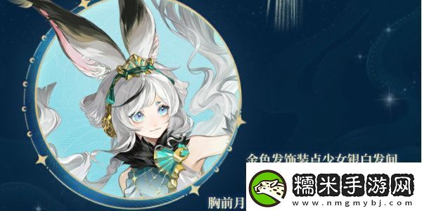 陰陽師流光追月神全新聯(lián)動皮膚怎么樣