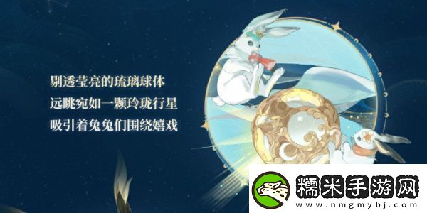 陰陽師流光追月神全新聯(lián)動皮膚怎么樣