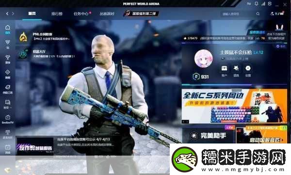 暴躁少女CSGO玩家經(jīng)驗(yàn)交流