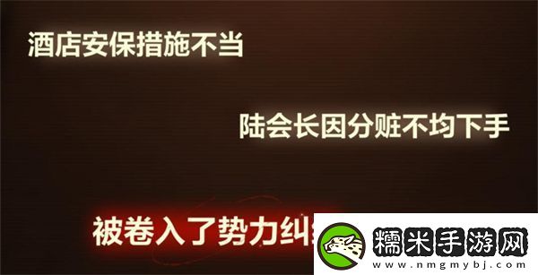 未定事件簿故城黎明的回響第一階段案情推演攻略