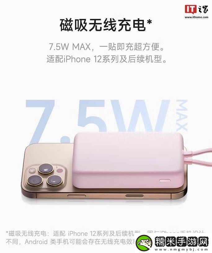 小米新品磁吸充電寶來(lái)襲