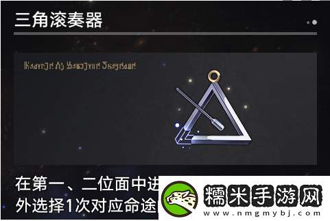 崩壞星穹鐵道寰宇蝗災(zāi)奇物介紹一覽