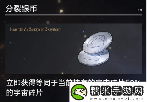 崩壞星穹鐵道寰宇蝗災(zāi)奇物介紹一覽