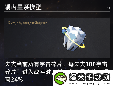 崩壞星穹鐵道寰宇蝗災(zāi)奇物介紹一覽