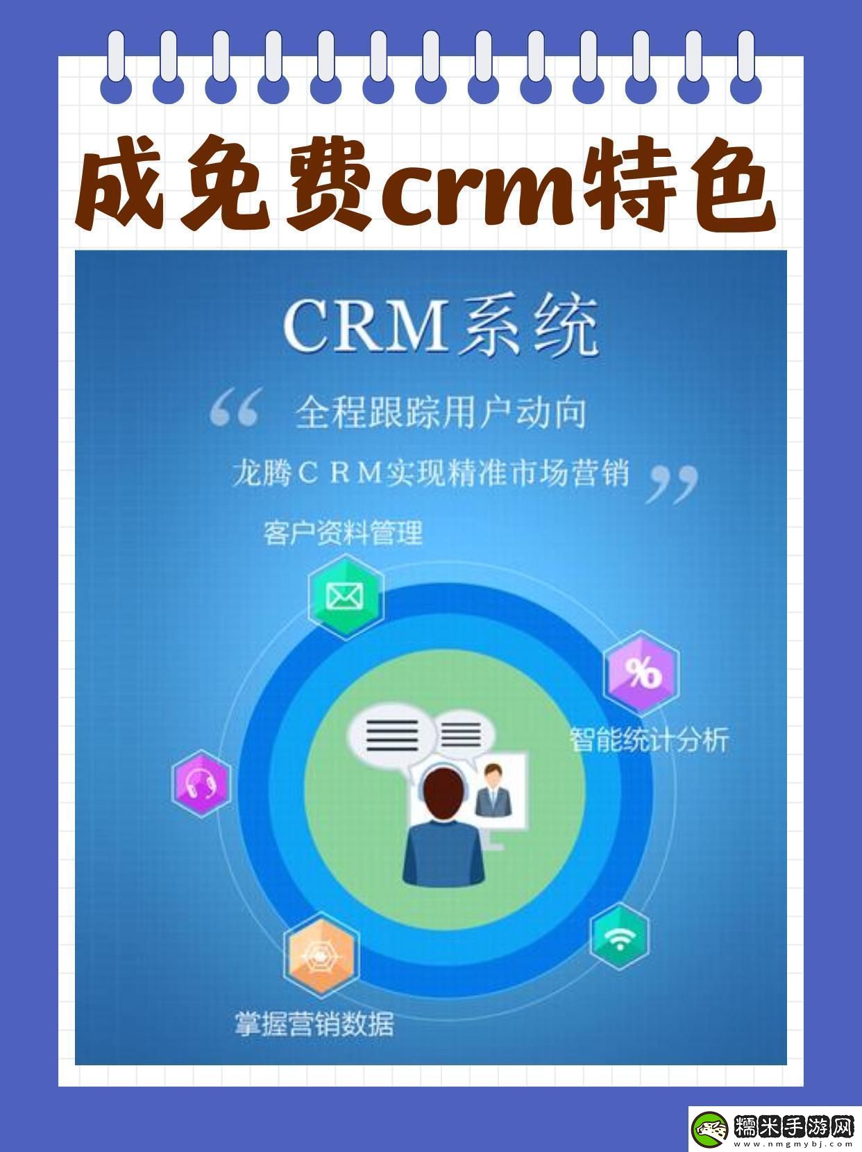 “成免費的CRMDSM”狂潮來襲網(wǎng)友直呼