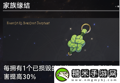 崩壞星穹鐵道寰宇蝗災(zāi)奇物介紹一覽