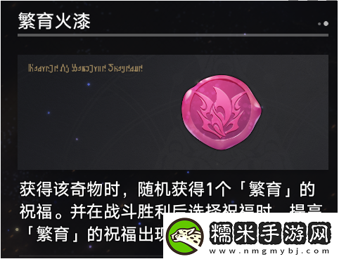 崩壞星穹鐵道寰宇蝗災(zāi)奇物介紹一覽