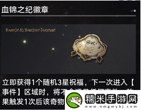 崩壞星穹鐵道寰宇蝗災(zāi)奇物介紹一覽