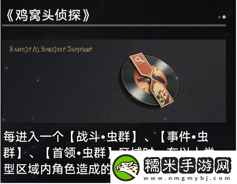 崩壞星穹鐵道寰宇蝗災(zāi)奇物介紹一覽