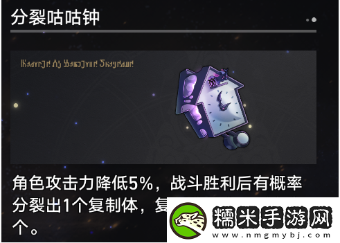 崩壞星穹鐵道寰宇蝗災(zāi)奇物介紹一覽