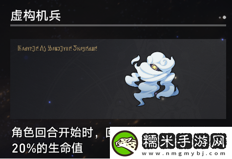 崩壞星穹鐵道寰宇蝗災(zāi)奇物介紹一覽