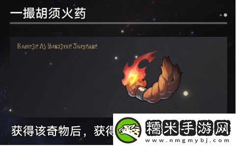 崩壞星穹鐵道寰宇蝗災(zāi)奇物介紹一覽