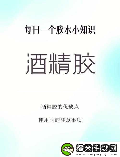 美國人膠配方詳細(xì)解析視頻