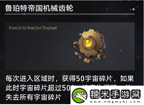 崩壞星穹鐵道寰宇蝗災(zāi)奇物介紹一覽