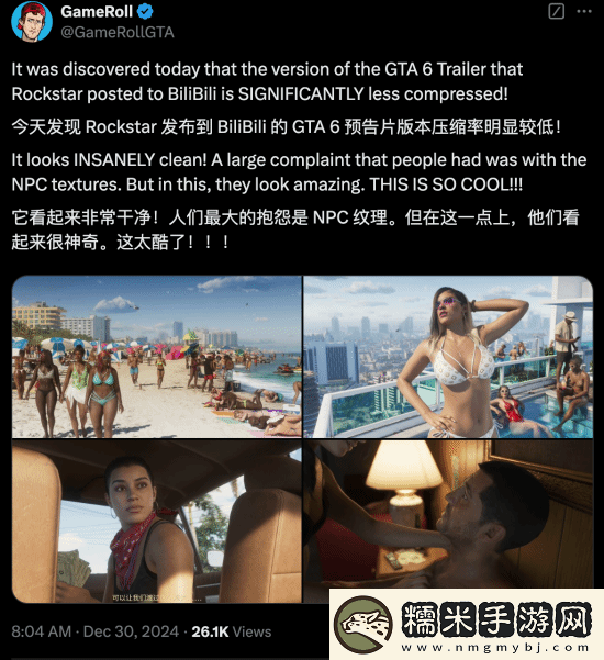 國(guó)外博主稱B站GTA6預(yù)告更清晰