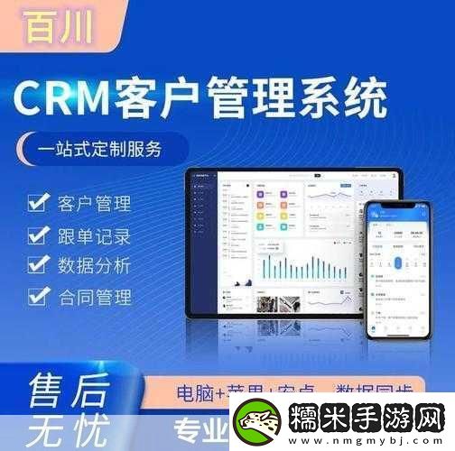 成免費crm播放模式