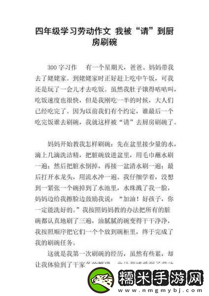 廚房一次又一次的索要刷碗總是每次都靠我