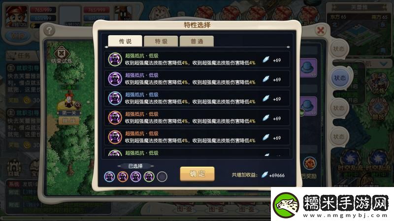 魔力寶貝回憶心魔試煉攻略