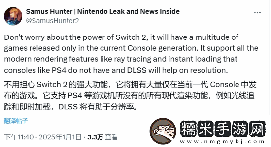 Switch2性能無需擔憂