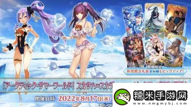 FGO2022年日服全泳裝卡池從者盤點(diǎn)及高效管理與價(jià)值最大化策略