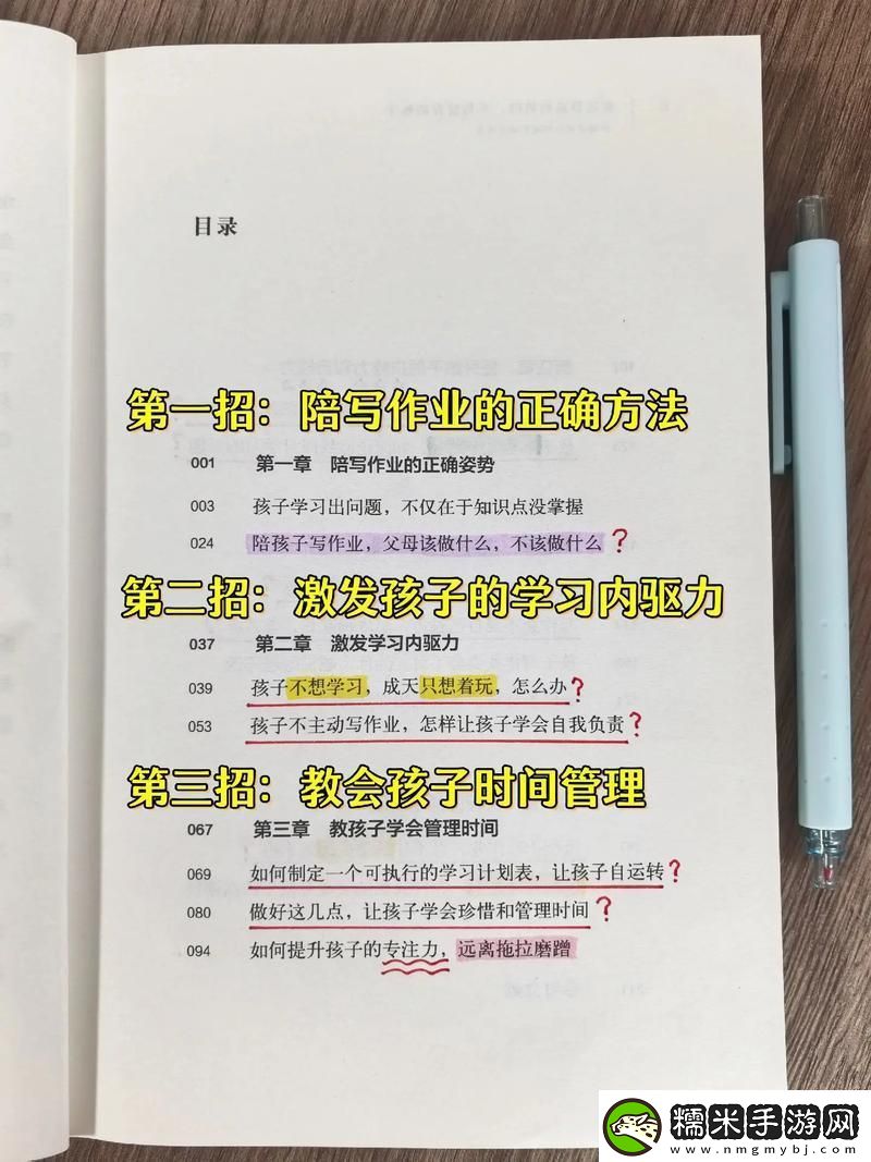 當陪讀裝睡讓他滑進去的那一刻