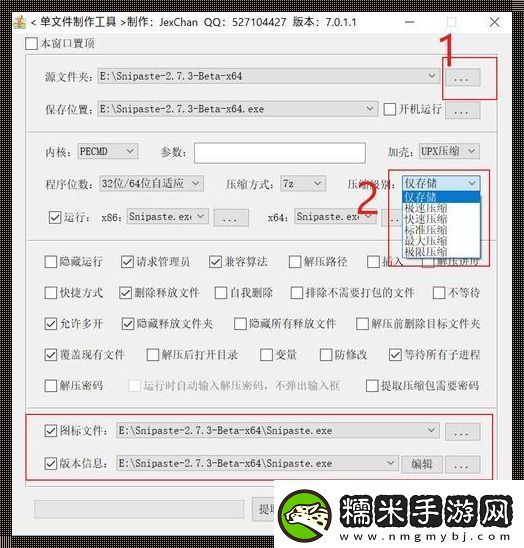 打包軟件那些破事