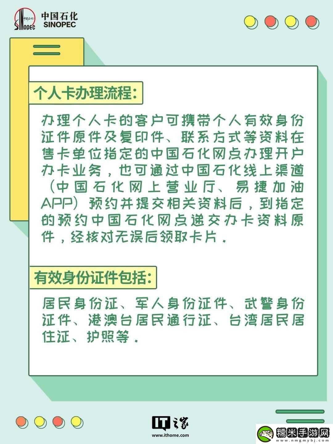 中石化2025蛇年加油卡來襲