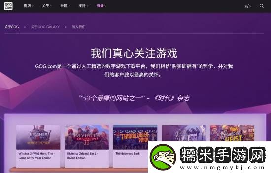 CDPR旗下游戲商店GOG發(fā)推廣郵件