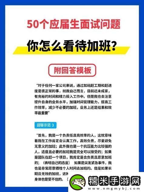 如何看待“瞞著老公加班的hr中字”中的職場與家庭平衡