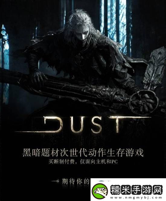 曝騰訊光子在開發(fā)暗黑題材魂類游戲DUST