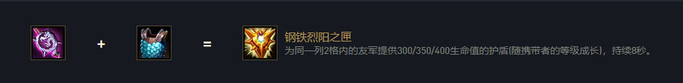 云頂之弈錘石s5出裝、陣容、羈絆介紹