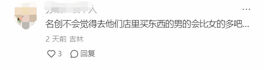 名創(chuàng)聯(lián)動(dòng)黑神話遭到小紅書(shū)用戶抵制